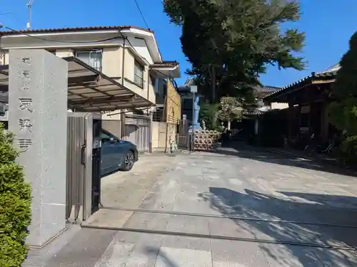 自性院(東京都)