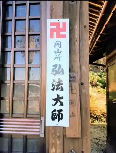 天龍山 誓海寺のその他建物