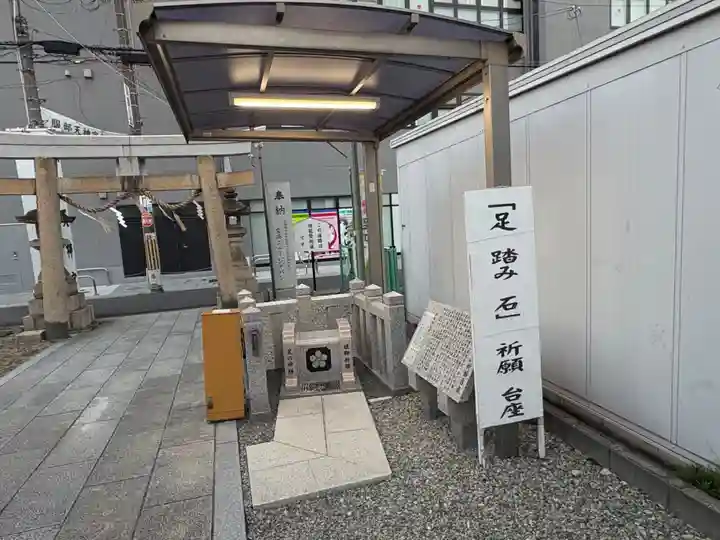 足の神様 服部天神宮(大阪府)