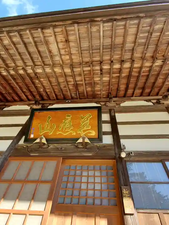 観音寺の本殿・本堂