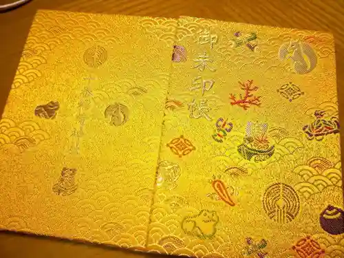 十番稲荷神社の御朱印帳