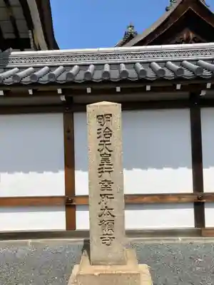 本願寺（西本願寺）のその他建物