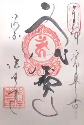 後白河院御聖蹟　法住寺(京都府)