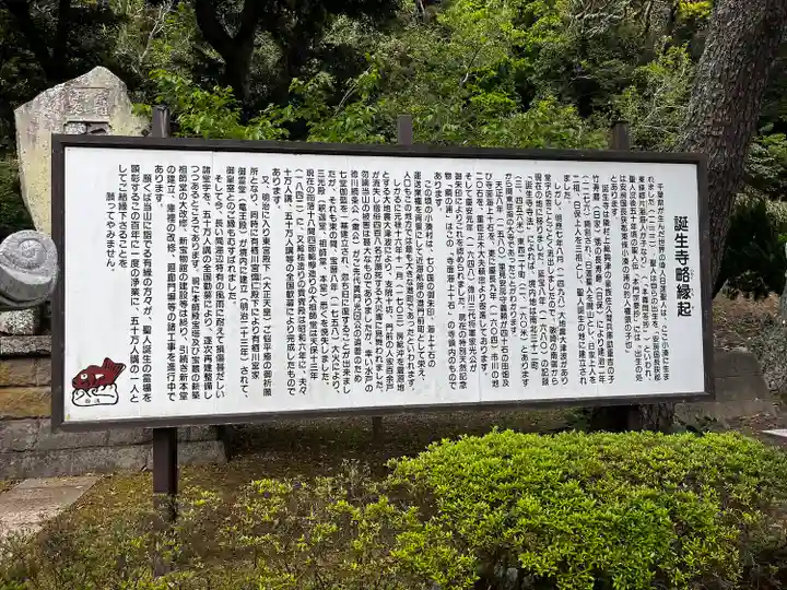 誕生寺(千葉県)