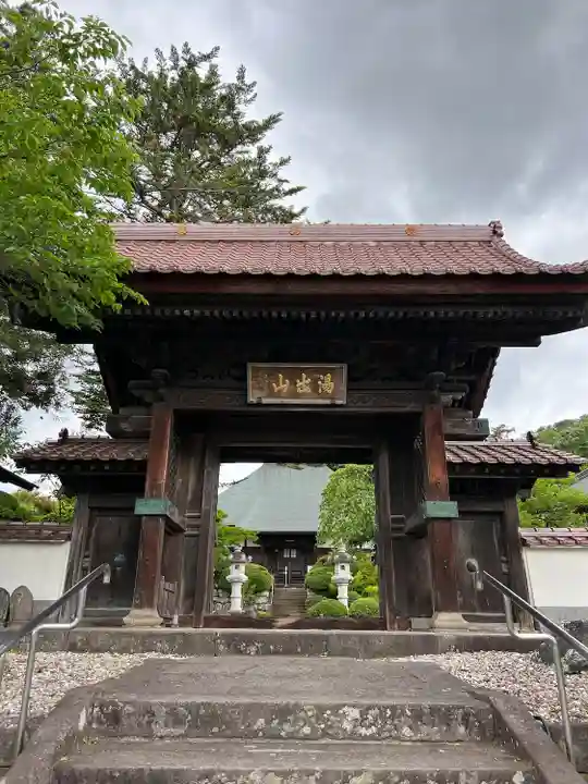 浄光寺(山形県)
