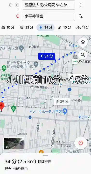 小平神明宮の周辺