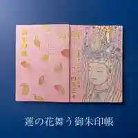 伊勢の国 四天王寺(三重県)