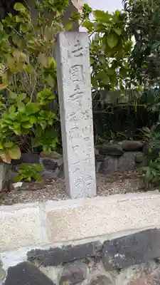 法園寺(京都府)