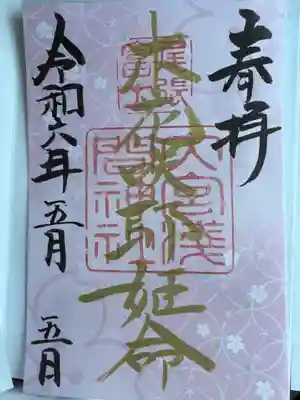 尾張冨士大宮浅間神社(愛知県)