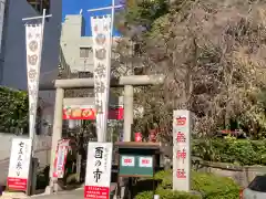 田無神社の鳥居