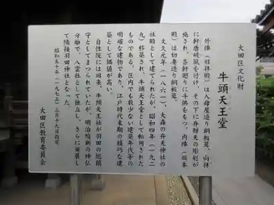 自性院の歴史