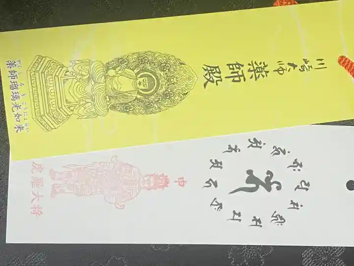 川崎大師(平間寺)(神奈川県)