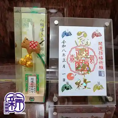 烏森神社(東京都)