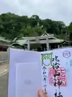 比治山神社(広島県)