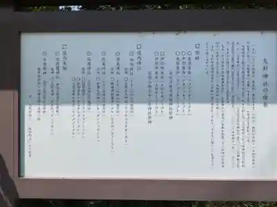 大針神社(岐阜県)
