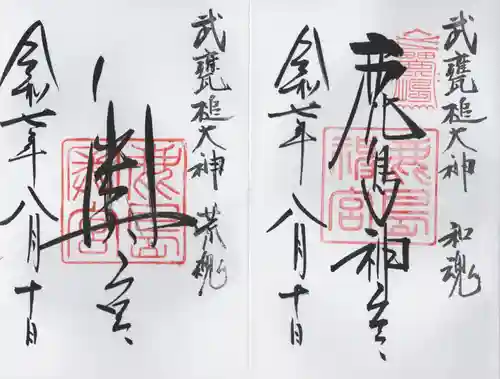 鹿島神宮(茨城県)