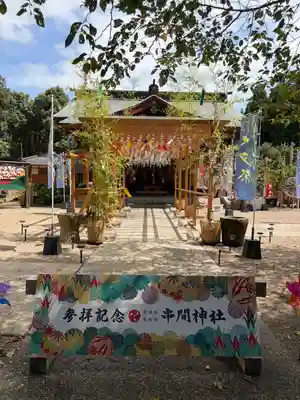 串間神社(宮崎県)