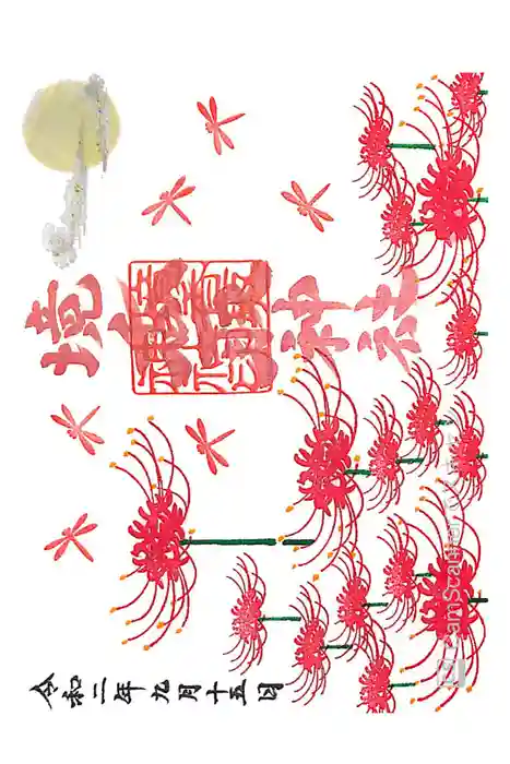 境香取神社の御朱印