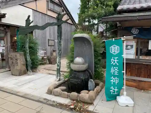 妖怪神社の手水