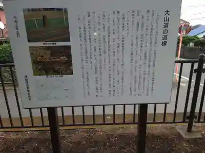 髙部屋神社(神奈川県)