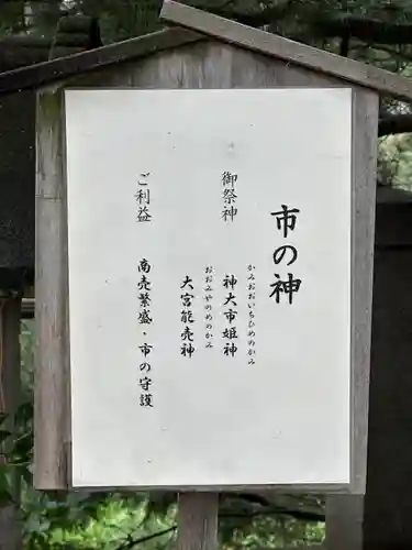 松戸神社(千葉県)
