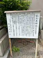 琴比良神社(広島県)