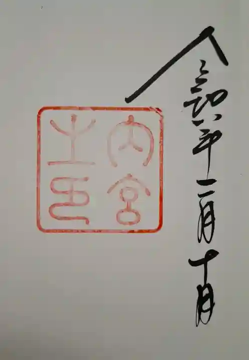 伊勢神宮内宮(皇大神宮)の{uncategorized: "未分類", other: "その他", undefined: "問題あり", building: "その他建物", grave: "お墓", sacred_gate: "鳥居", guardian: "狛犬", statue: "像", buddha: "仏像", history: "歴史", nature: "自然", garden: "庭園", animal: "動物", pagoda: "塔", temizu: "手水舎", mountain_gate: "山門・神門", sanctuary: "本殿・本堂", subordinate: "末社・摂社", art: "芸術", scenery: "景色", jizo: "地蔵", ema: "絵馬", goshuin: "御朱印", omikuji: "おみくじ", items: "授与品その他", amulet: "お守り", goshuincho: "御朱印帳", eats: "食事", festival: "お祭り", votive_dance: "神楽", shichigosan: "七五三参", wedding: "結婚式", experience: "体験その他", initially: "初詣", around: "周辺", anti_infection: "感染症対策"}