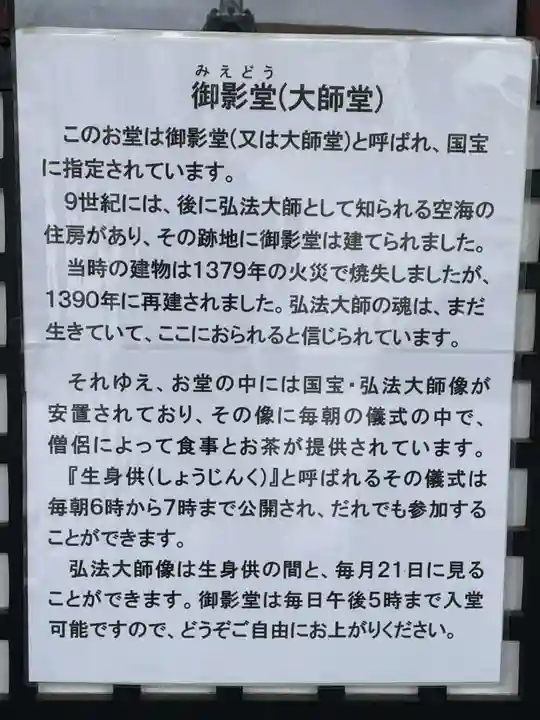 東寺(教王護国寺)(京都府)