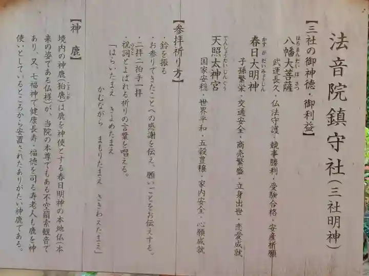 法音院(京都府)