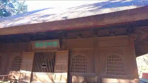 平林寺の本殿・本堂