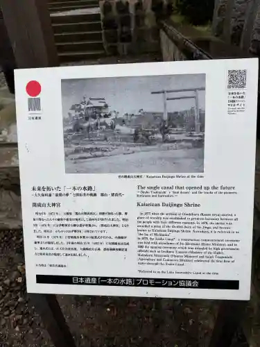 開成山大神宮(福島県)