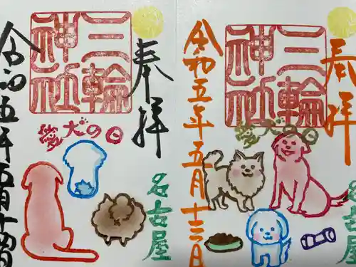 三輪神社(愛知県)