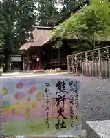 熊野大社の本殿・本堂