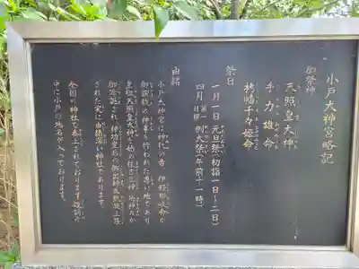 小戸大神宮(福岡県)
