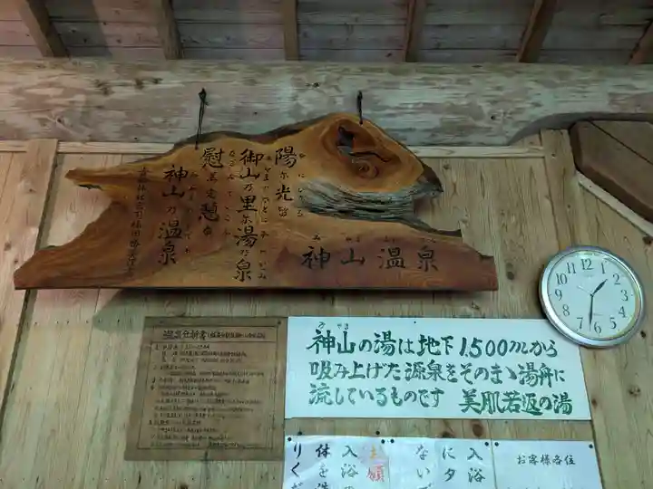 あやかり神社(栃木県)