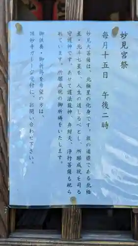 頂妙寺(京都府)