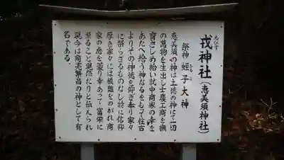 磐手杜神社の歴史