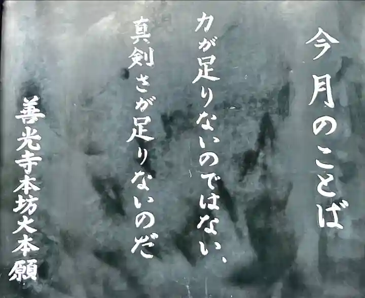 白蓮坊のその他建物