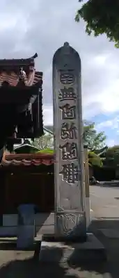 大泉寺の{uncategorized: "未分類", other: "その他", undefined: "問題あり", building: "その他建物", grave: "お墓", sacred_gate: "鳥居", guardian: "狛犬", statue: "像", buddha: "仏像", history: "歴史", nature: "自然", garden: "庭園", animal: "動物", pagoda: "塔", temizu: "手水舎", mountain_gate: "山門・神門", sanctuary: "本殿・本堂", subordinate: "末社・摂社", art: "芸術", scenery: "景色", jizo: "地蔵", ema: "絵馬", goshuin: "御朱印", omikuji: "おみくじ", items: "授与品その他", amulet: "お守り", goshuincho: "御朱印帳", eats: "食事", festival: "お祭り", votive_dance: "神楽", shichigosan: "七五三参", wedding: "結婚式", experience: "体験その他", initially: "初詣", around: "周辺", anti_infection: "感染症対策"}