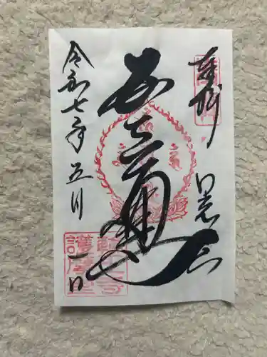 日光山輪王寺三仏堂(栃木県)