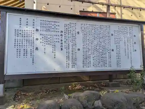 須賀神社の歴史