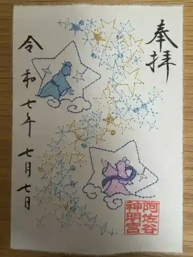 阿佐ヶ谷神明宮(東京都)