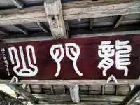 石雲寺(宮城県)