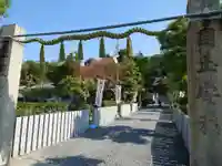 狭山神社(大阪府)