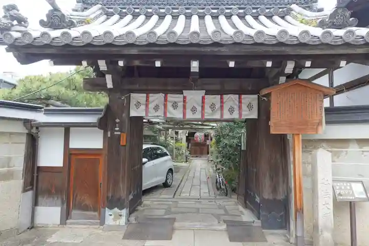 雨宝院(京都府)