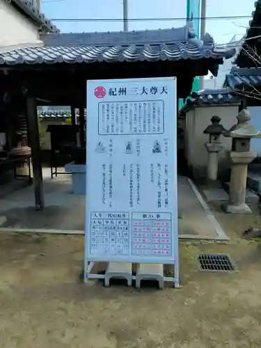 延寿院(和歌山県)