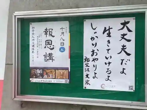 賢隆山久遠寺のその他建物