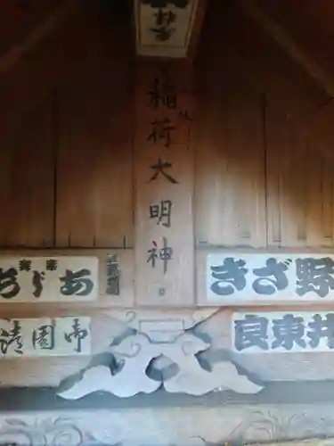 日枝大神(神奈川県)