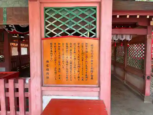 長田神社の歴史