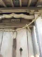 尼子神社の本殿